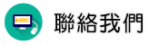 聯絡台南徵信社